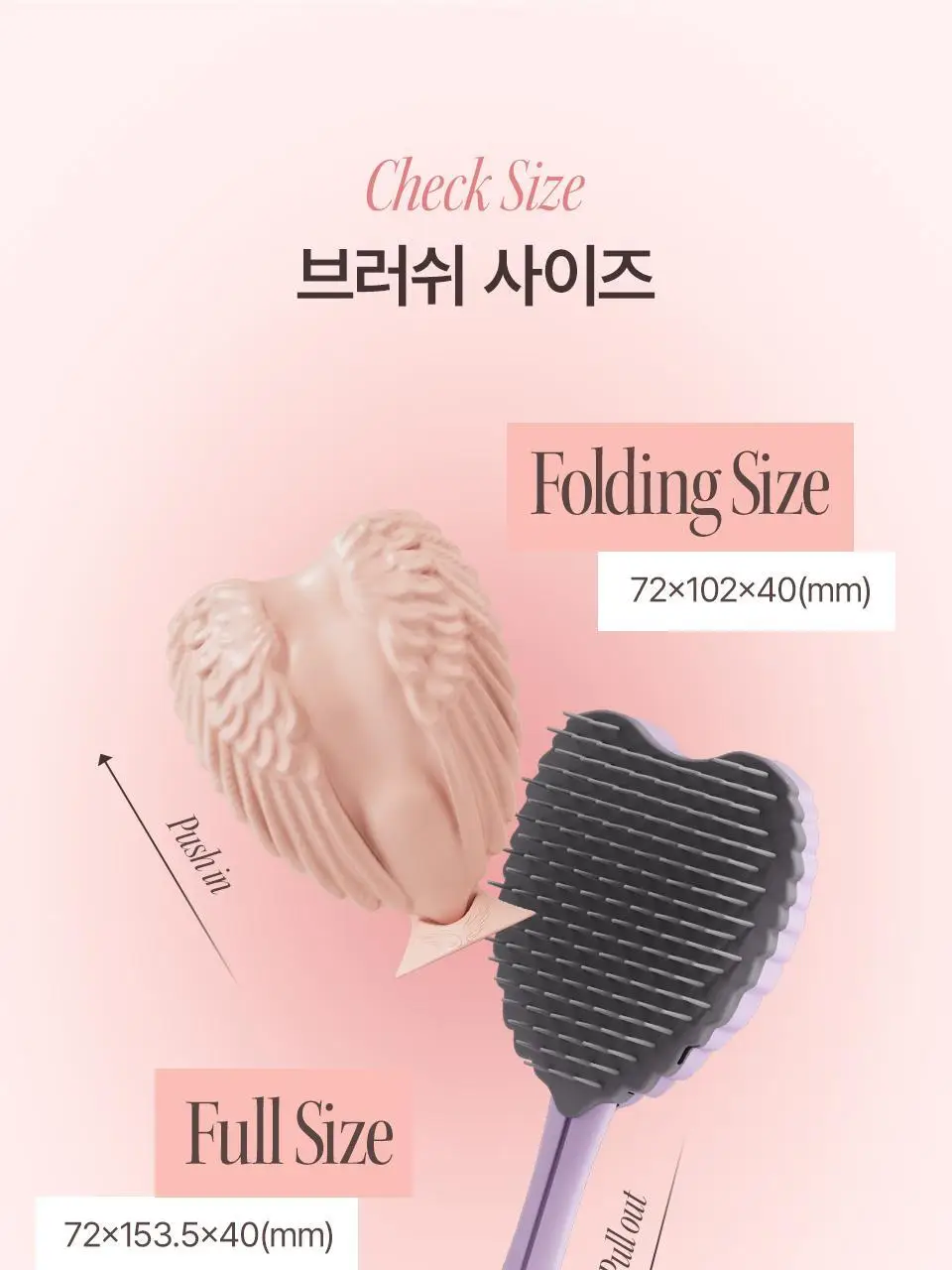 [잔망루피콜라보/데코참증정] 탱글엔젤 큐피드 브러쉬 단품/기획 상세페이지 27